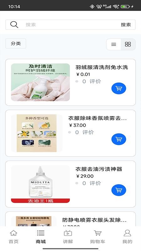 干洗服务数字平台app图3