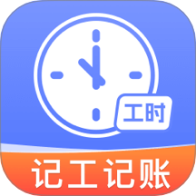 安心记工记加班app图标