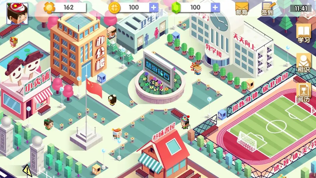 小学制霸指南游戏图2