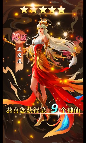 一剑星辰游戏图1