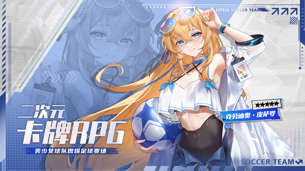 萌神契约手游图4