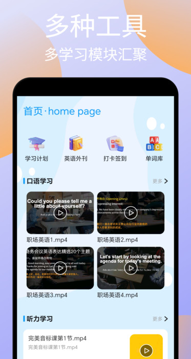 记词达人app图4