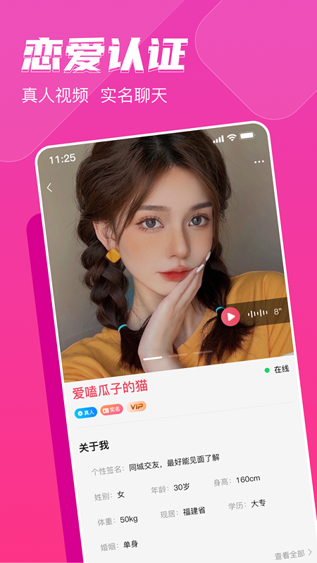 思愿app图2