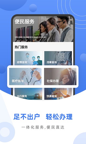数字家app