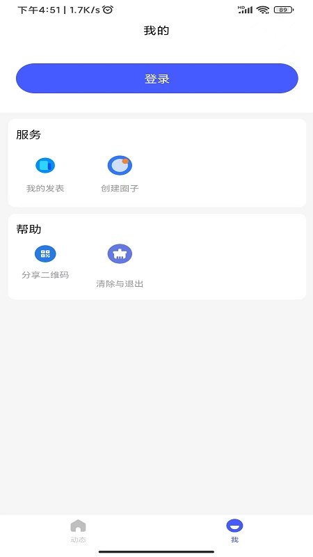 小记录软件