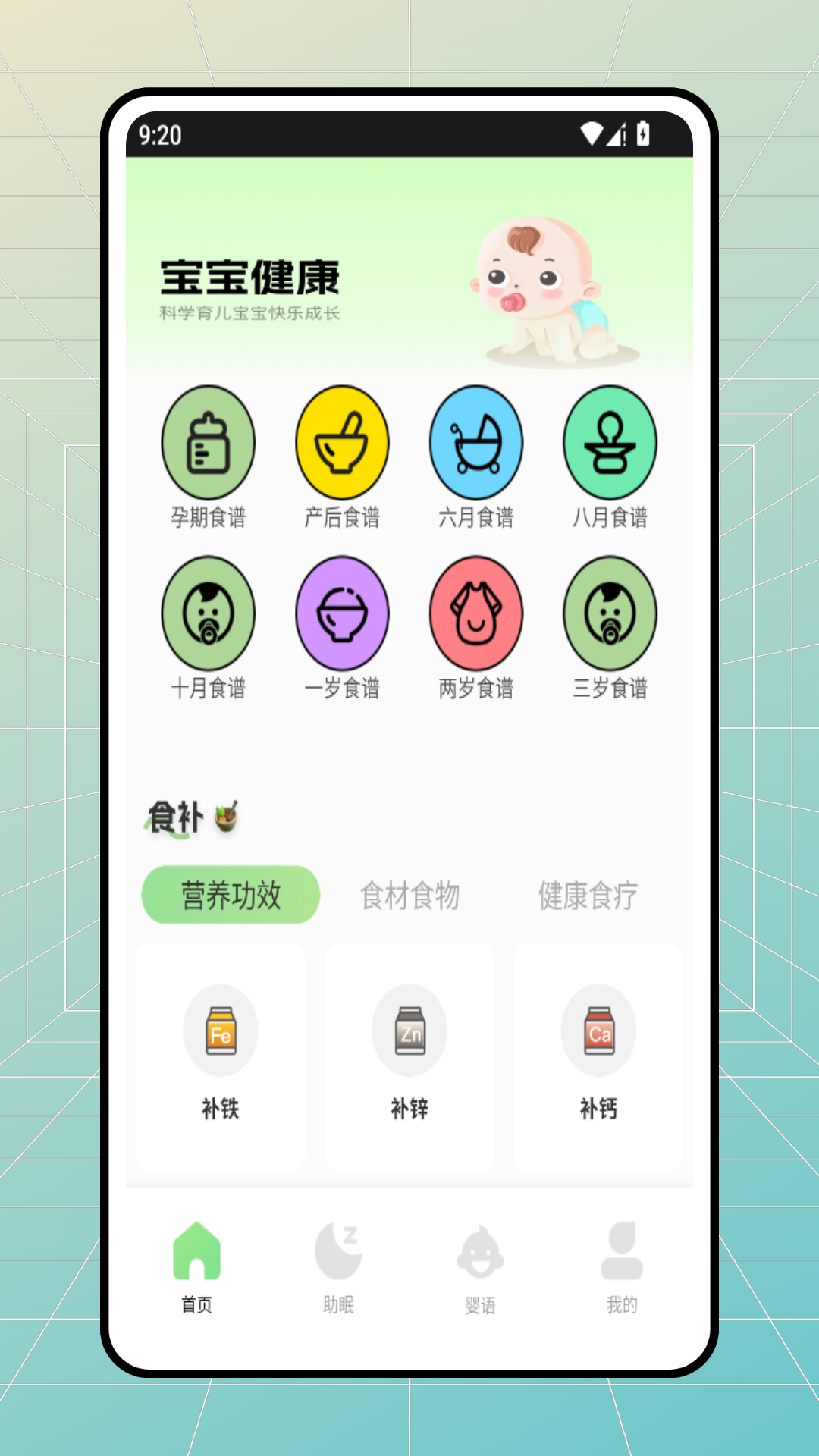 月芽时光软件