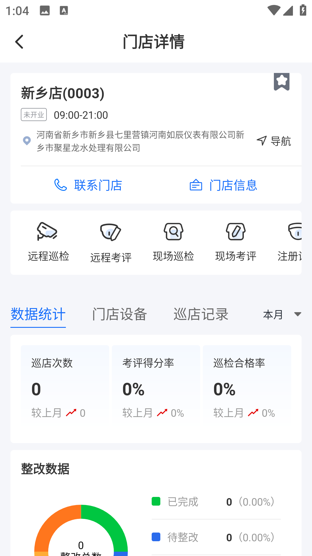 云千目手机版