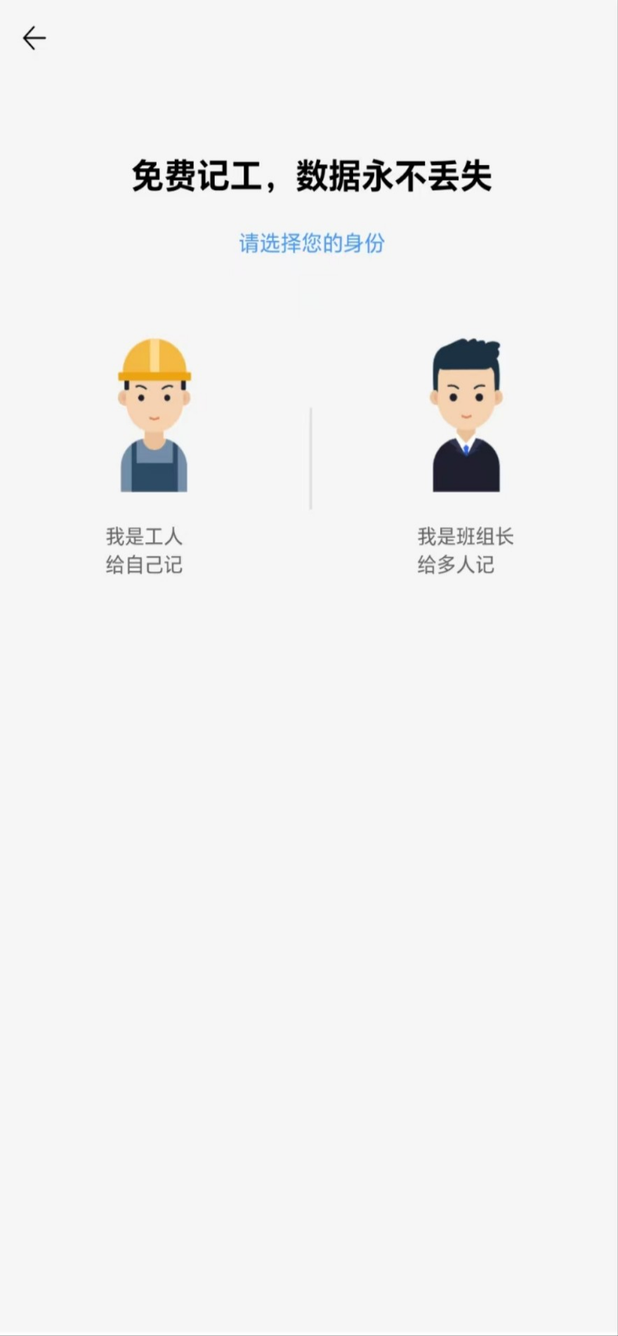 职大师app图3