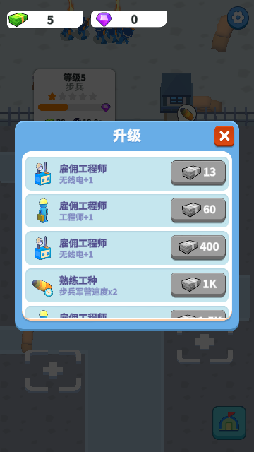 My Army: Idle Commander游戏图2