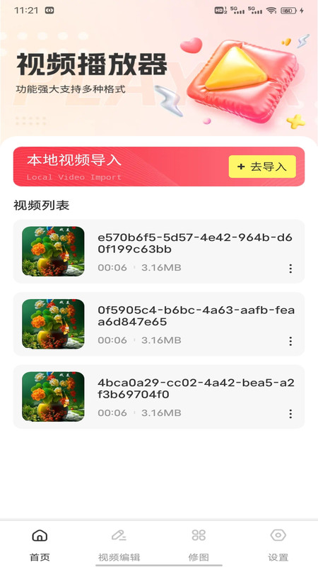 花瓣剪辑视频app图2