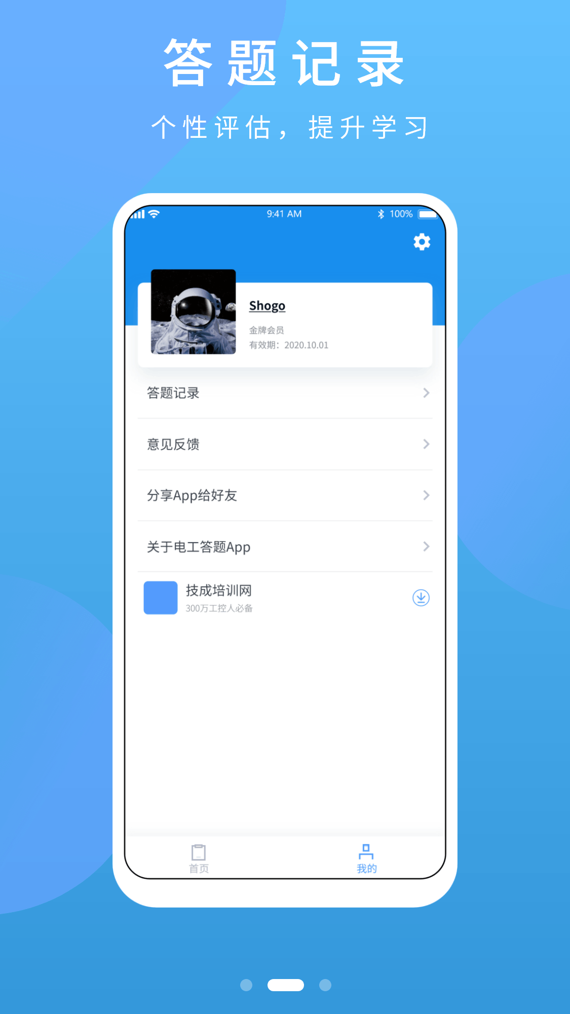 PLC练习题软件图1