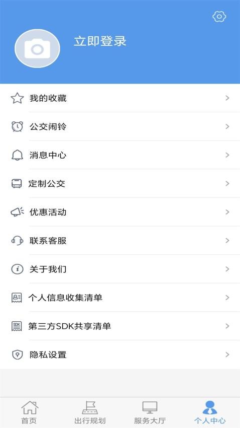 朝阳公交app
