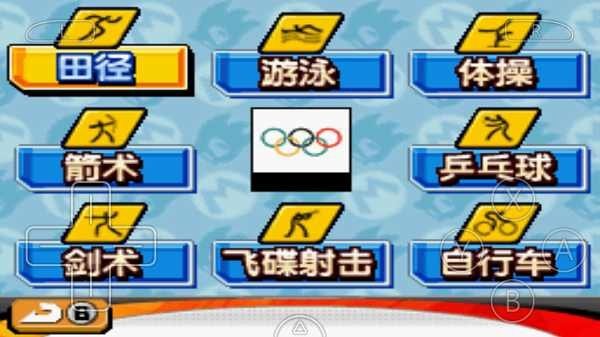 马里奥与索尼克在北京奥运会游戏图1