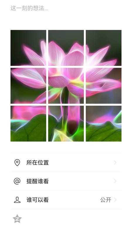 i能图片视频工具app图1