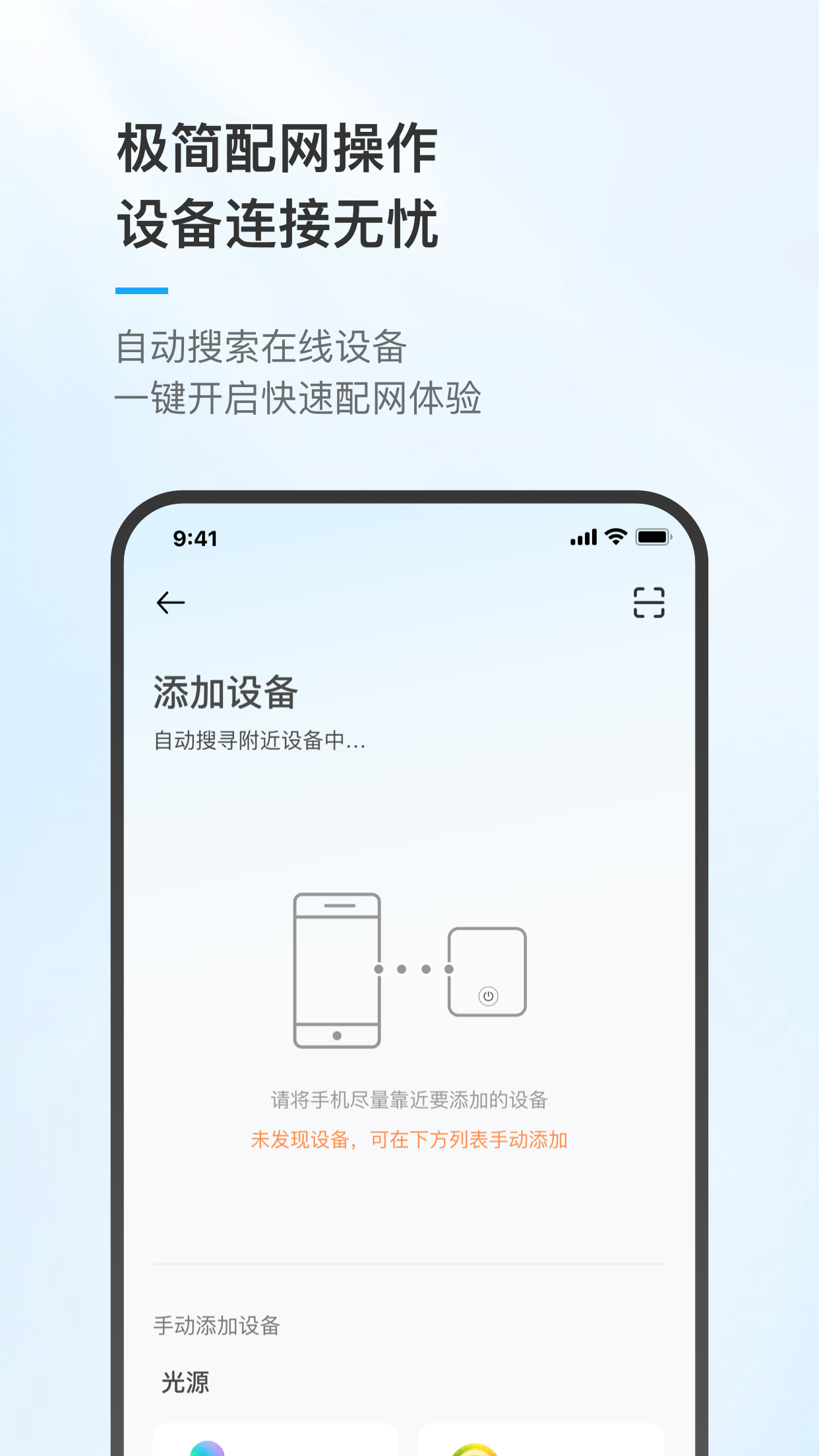唯泰斯智能最新版