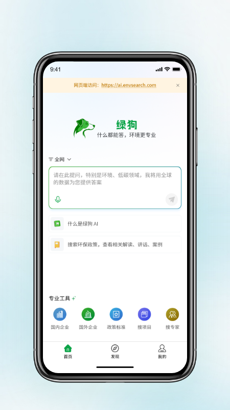 绿狗app图3