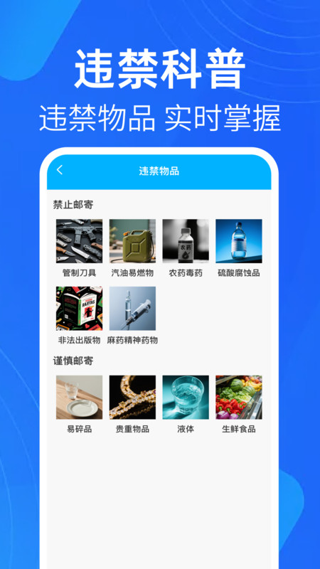 快递追踪助手app图2