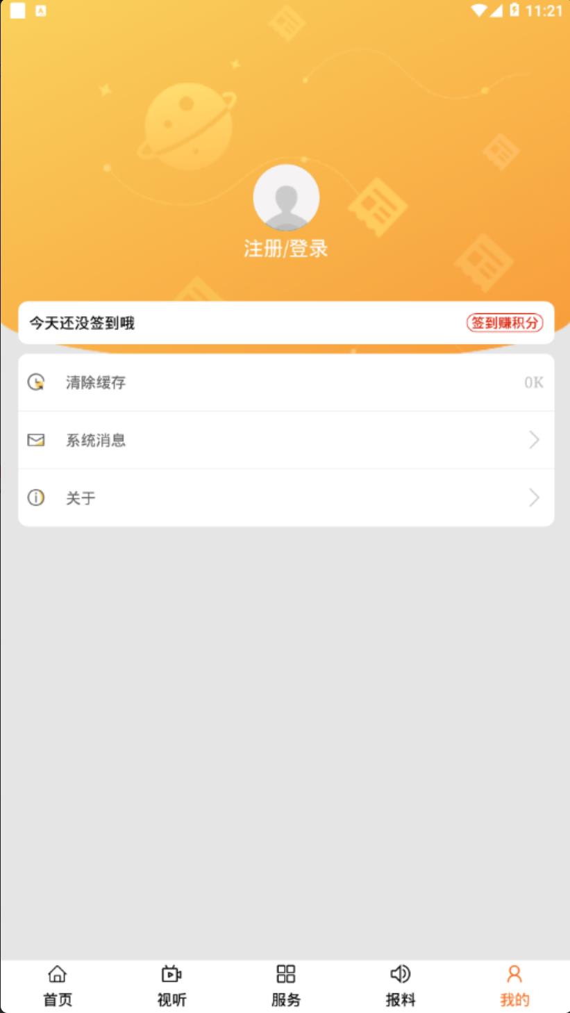 魅力白旗官网版图3