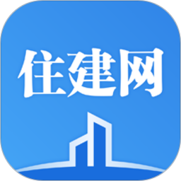 住建网app图标