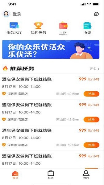众乐有活app