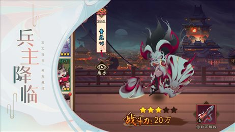 妖罗英雄传图3