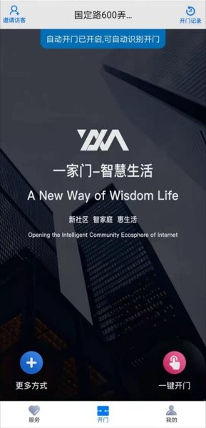 一家门app图2