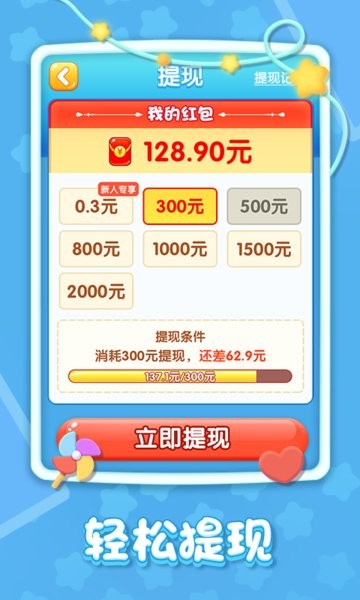 精彩2048游戏图3
