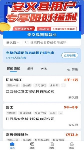 村头宝app图2