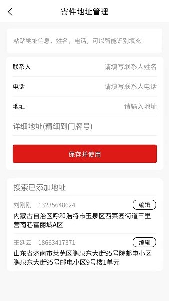 同城急送app图2