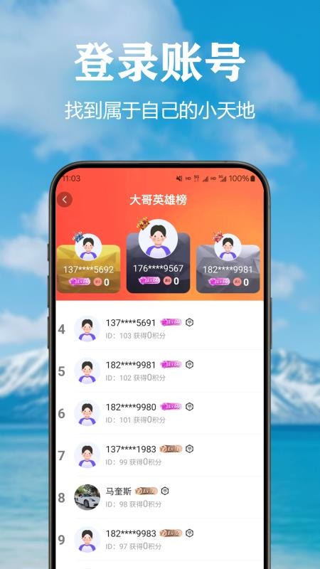原始目光app