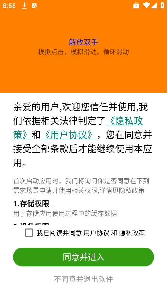 自动任务精灵软件图3