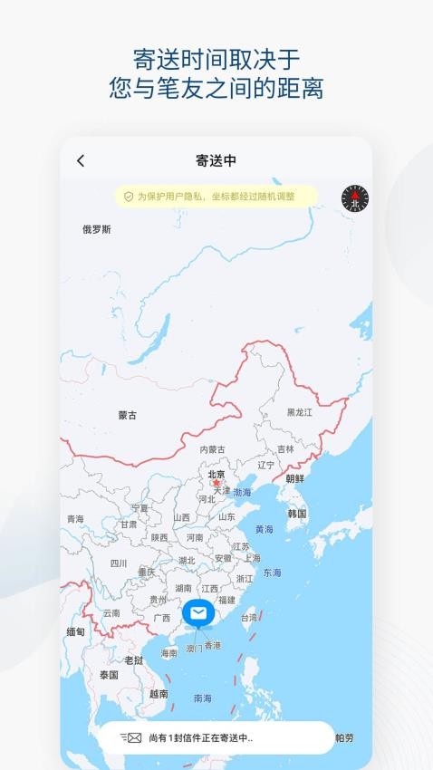 Slowchat软件图3