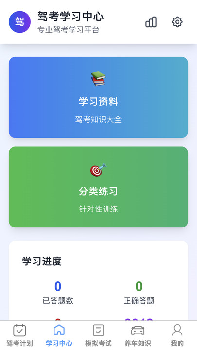 福运连连开官网版图1