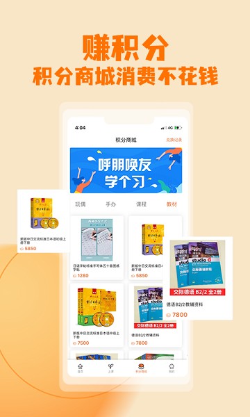 哆啦AI课堂app图1