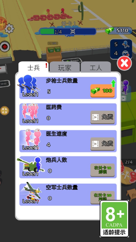 胜利方程式游戏图2