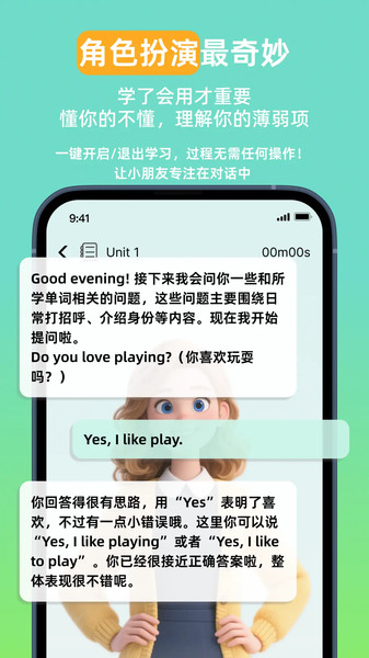 聆狐口语app图1