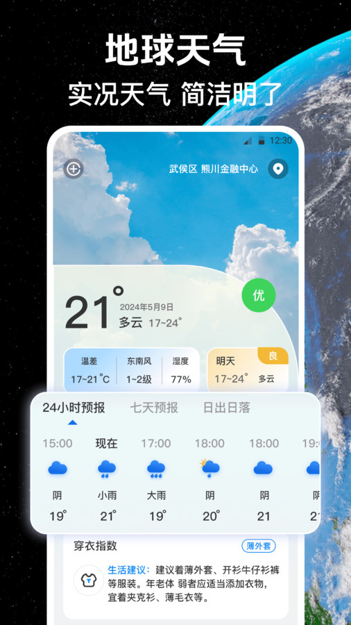 iScene地图app图1