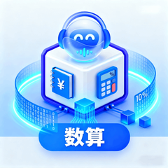 塔维拉数算app图标