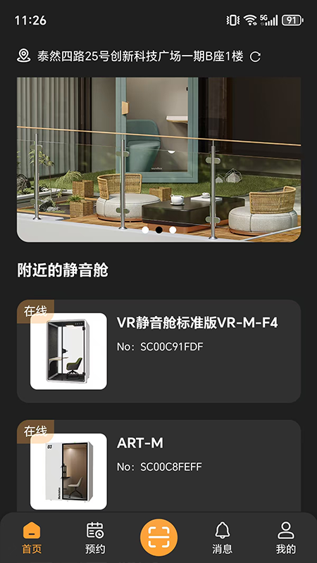AI数字矩阵app图3