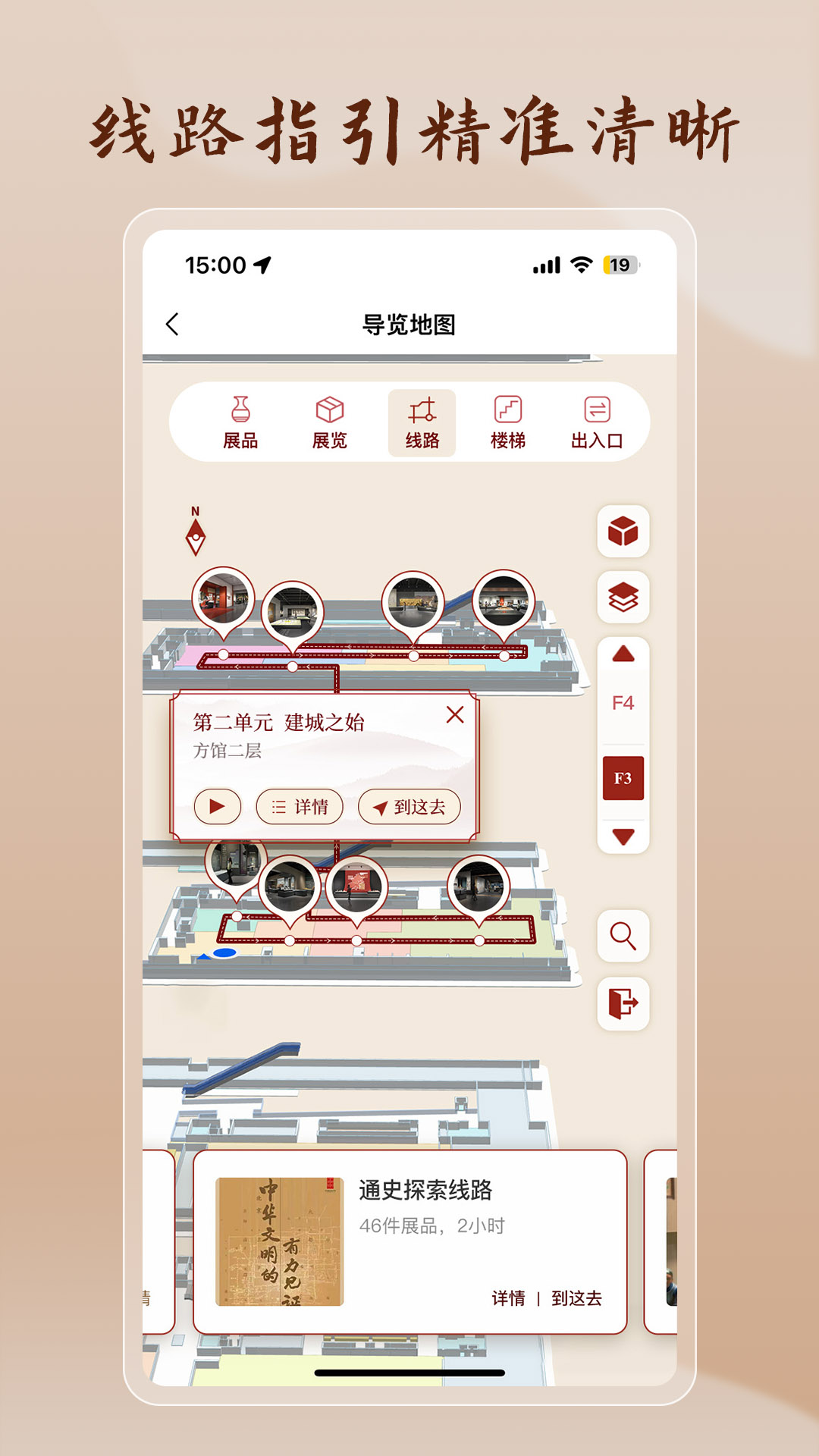 首都博物馆官网版图1