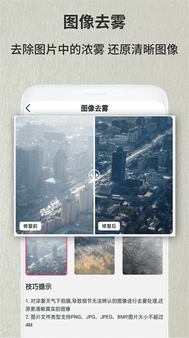 老照片修复翻新软件图3