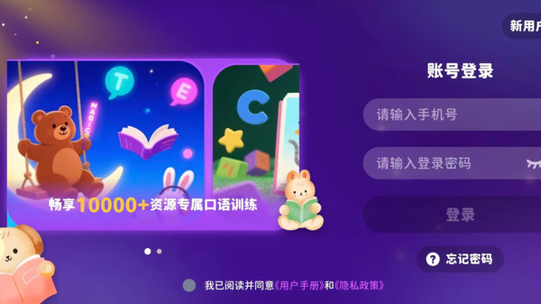 小洪恩英语自然拼读app图3