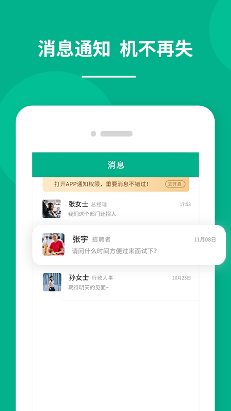 对口直招软件图2