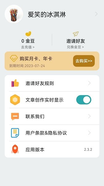 大白作文app