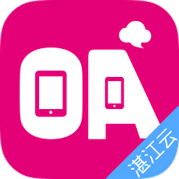 湛云OA软件图标