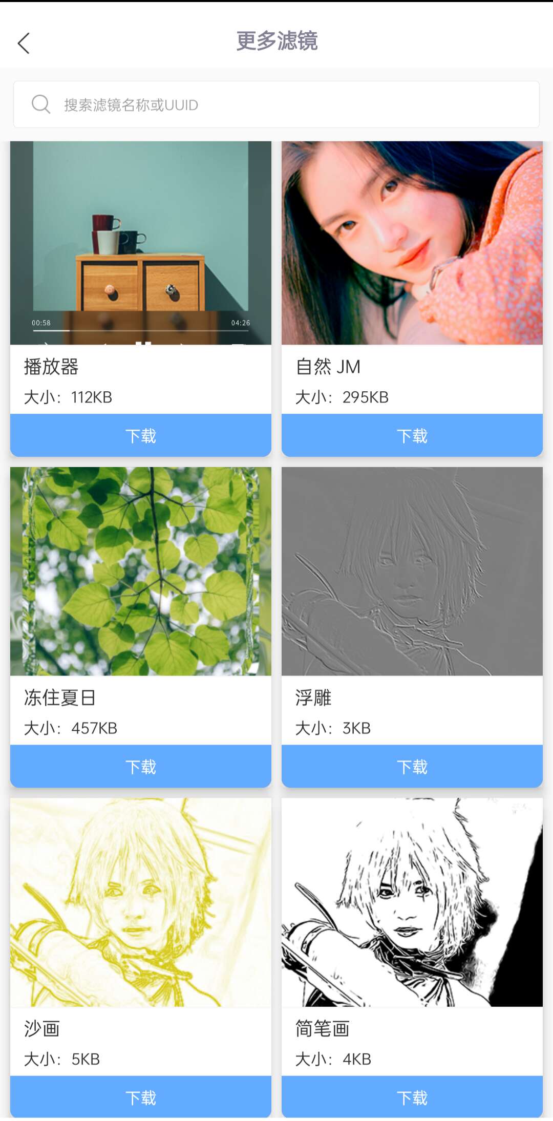 托肯超美颜app图1