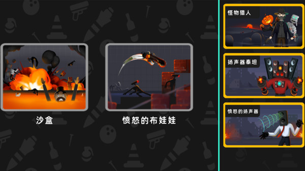甜瓜沙盒世界游戏图2