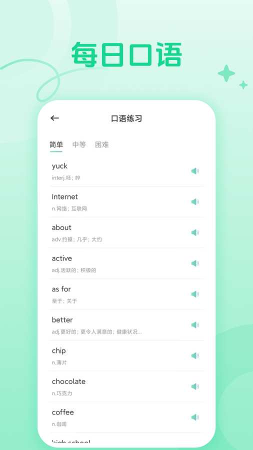 cococat软件图2