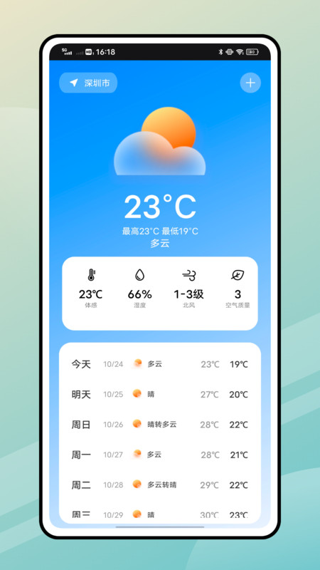 一步路app图3