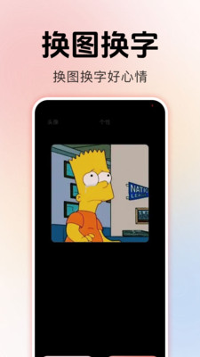 换字体美化主题app图1